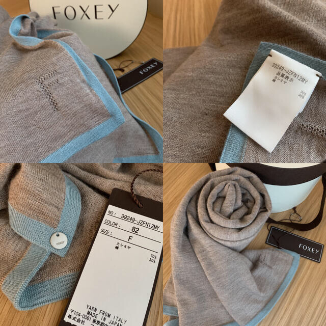 FOXEY(フォクシー)の♡美品♡ FOXEY ファギー ストール 人気 シナモン シルクカシミヤ レディースのファッション小物(ストール/パシュミナ)の商品写真