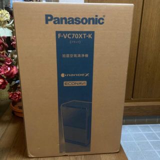 パナソニック(Panasonic)の【新品未開封】Panasonic ナノイー 加湿空気清浄機 F-VC70XT-K(空気清浄器)