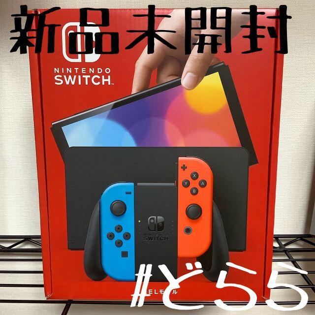 新品 有機EL Nintendo Switch ネオン本体 店舗印無し 80