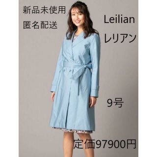 レリアン(leilian)のレリアン　リボントレンチコート　サックス　ブルー　9号　Leilian(トレンチコート)