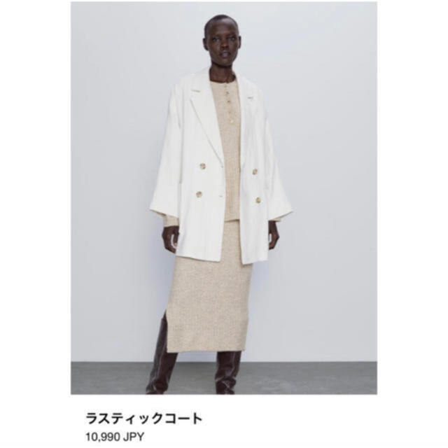 ZARA(ザラ)の新品ZARAラスティックコート オーバーサイズ ホワイトロングジャケット レディースのジャケット/アウター(ロングコート)の商品写真