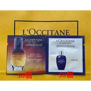 ロクシタン(L'OCCITANE)のロクシタン　美容液　50個/50個(美容液)