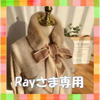 Rayさま専用♥人気ふわもこレディースファーマフラーハートリボンティペット(マフラー/ショール)