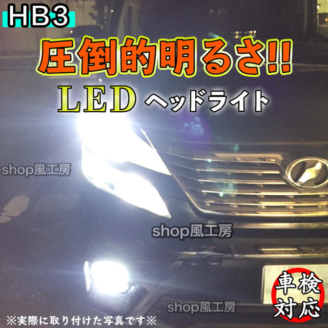 16000lm‼️HB3✨LEDバルブ 超明るい HID超え‼️【他形状あり】