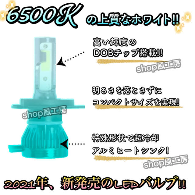 16000lm‼️H4✨LEDバルブ 超明るい HID超え‼️【他形状もあり】