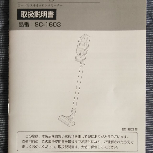 充電式ハンディーサイクロンクリーナー スマホ/家電/カメラの生活家電(掃除機)の商品写真