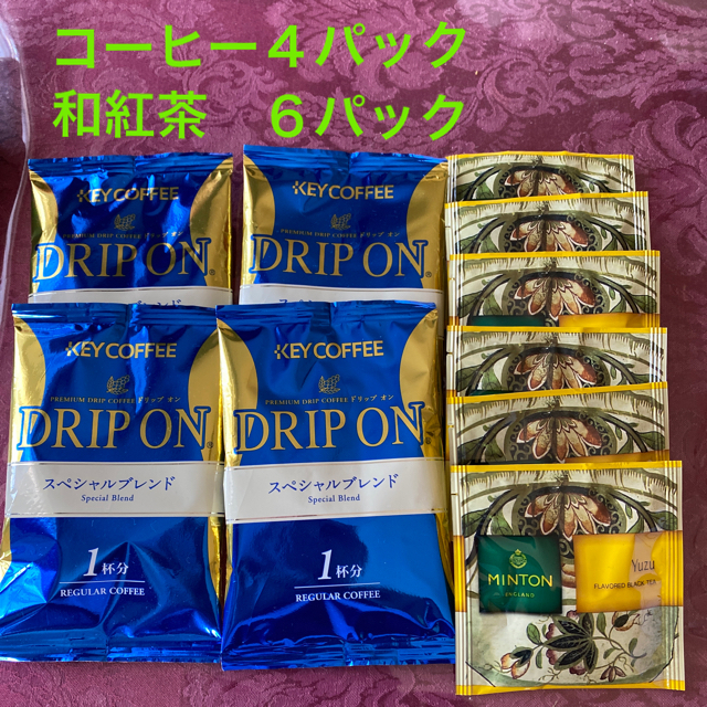 MINTON(ミントン)のKEY COFFEE ドリップオン SPブレンド ＋ MINTON 和紅茶ゆず 食品/飲料/酒の飲料(茶)の商品写真