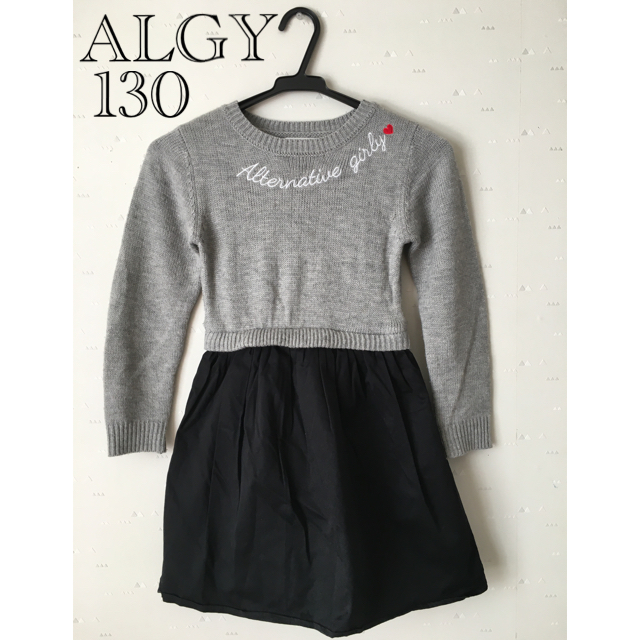 ALGY(アルジー)のALGY ニットワンピース　女の子　130 キッズ/ベビー/マタニティのキッズ服女の子用(90cm~)(ワンピース)の商品写真