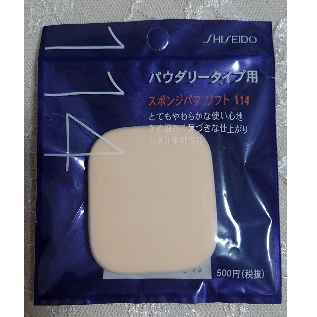 SHISEIDO (資生堂)(シセイドウ)の未開封*資生堂 スポンジパフ ソフト コスメ/美容のメイク道具/ケアグッズ(パフ・スポンジ)の商品写真