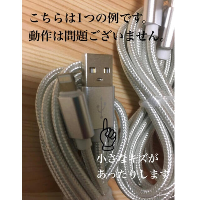 iPhone(アイフォーン)のりぼん🎀様専用　iPhone 充電ケーブル lightning cable スマホ/家電/カメラのスマホアクセサリー(その他)の商品写真