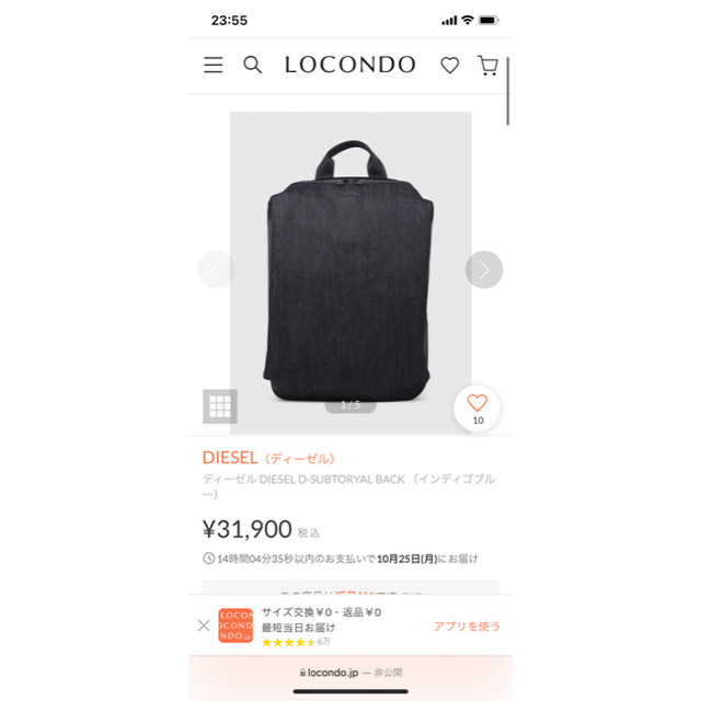 DIESEL デニムリュック 30000円 - バッグパック/リュック