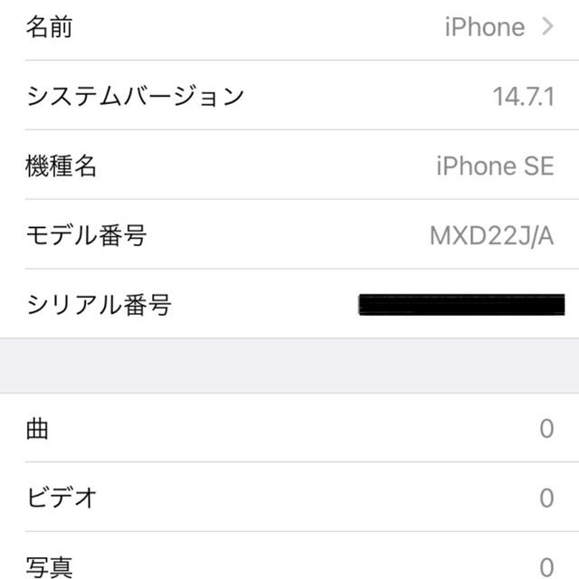 Apple(アップル)のiPhone SE 第2世代 (SE2) レッド 128 GB SIMフリー  スマホ/家電/カメラのスマートフォン/携帯電話(スマートフォン本体)の商品写真