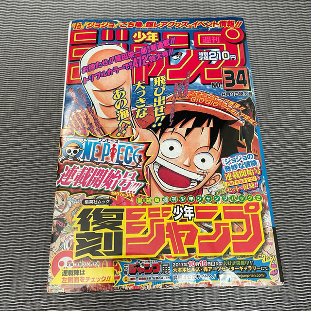 までの 復刻 少年ジャンプ 6冊 m9zSu-m33082491037 までの