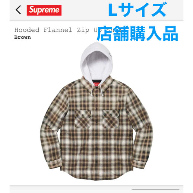 Supreme flannel zip up shirt ブラウン Lサイズ