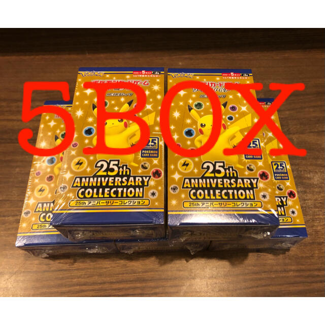 【楽天スーパーセール】 ポケモン - ポケモンカードゲーム 25th Anniversary 5BOXシュリンク付き Box/デッキ/パック