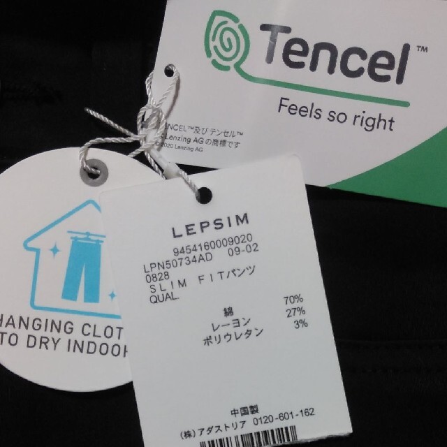 LEPSIM(レプシィム)のLEPSIM  スリムフィットパンツ レディースのパンツ(カジュアルパンツ)の商品写真