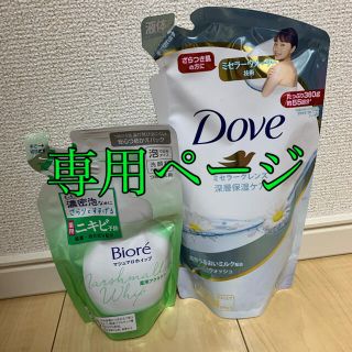 ダブ ボディウォッシュ Biore マシュマロホイップ(ボディソープ/石鹸)