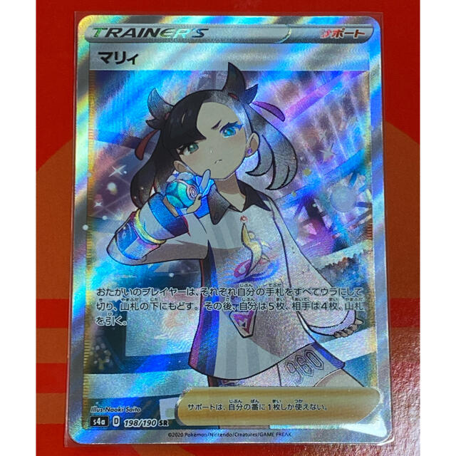 【超美品☆】ポケモンカード　シャイニースターV マリィSR