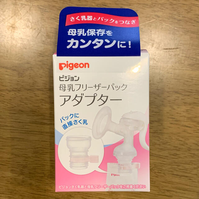 Pigeon(ピジョン)のPigeon さく乳器 母乳アシスト 電動Handy Fitセット キッズ/ベビー/マタニティの授乳/お食事用品(その他)の商品写真