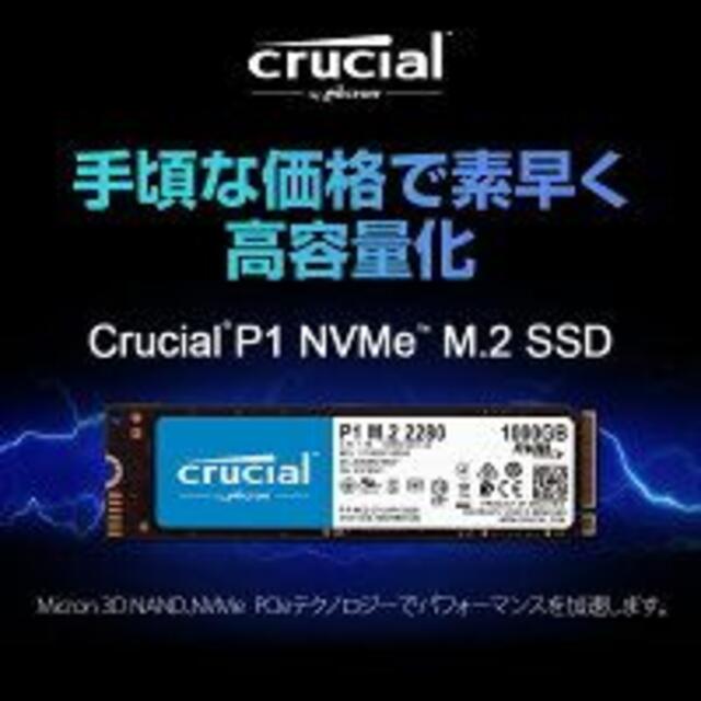 定番のお歳暮＆冬ギフト Crucial CT1000P1SSD8 1TB M.2 SSD PCパーツ