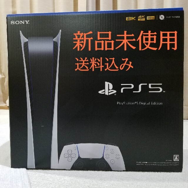 playstation5プレイステーション5デジタルエディション