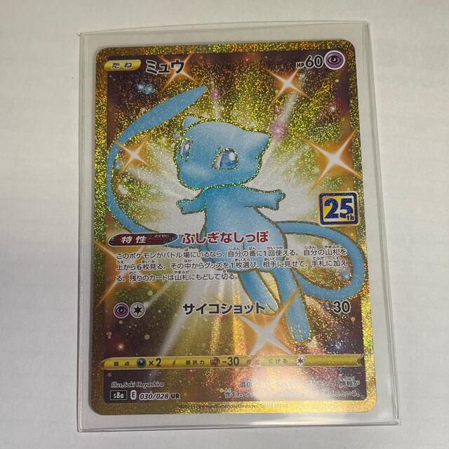 ポケモンカード  25th ミュウ UR