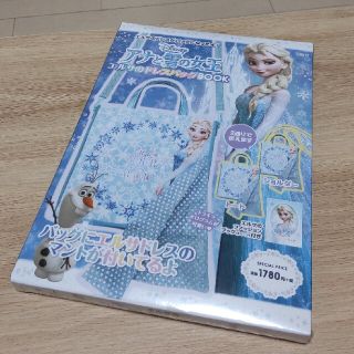 アナトユキノジョオウ(アナと雪の女王)のアナと雪の女王 エルサのドレスバッグBOOK(キャラクターグッズ)