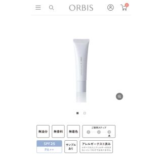 オルビス(ORBIS)の【美品】オルビスユー　デイエッセンス(美容液)