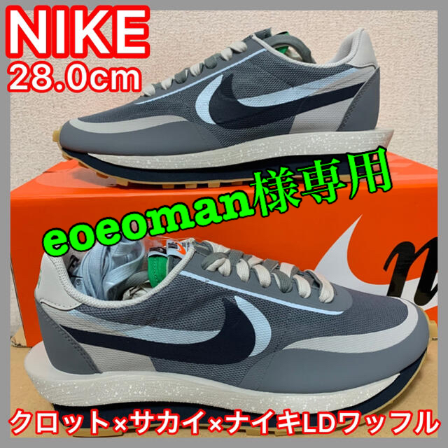 NIKE(ナイキ)のClot x Sacai x Nike LD Waffle28.0cm メンズの靴/シューズ(スニーカー)の商品写真