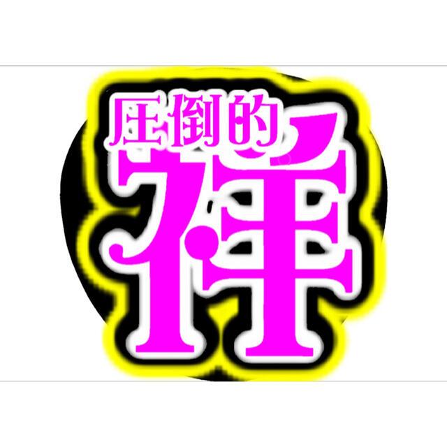 っち