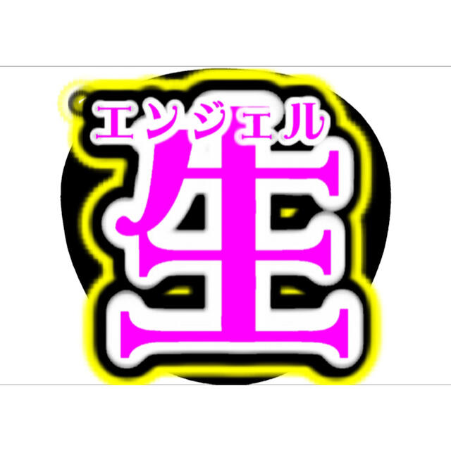 っち