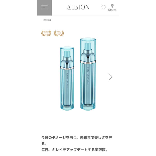 ALBION(アルビオン)のアルビオン　エクラフチュールd 美容液 コスメ/美容のスキンケア/基礎化粧品(ブースター/導入液)の商品写真