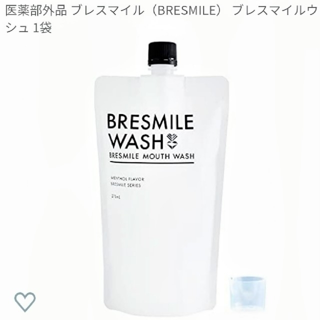 【新品未開封】BRESMILE WASH♥ブレスマイルウォッシュ×1袋カップ付き コスメ/美容のオーラルケア(マウスウォッシュ/スプレー)の商品写真