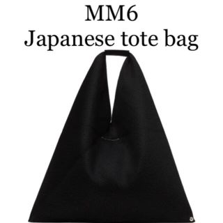 エムエムシックス(MM6)のMM6 Maison Margiela メゾンマルジェラ ジャパニーズトート(トートバッグ)