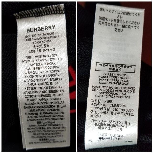 BURBERRY(バーバリー)の美品☆BURBERRYパーカー　トナカイワッペン　オーバーシルエット黒XL メンズのトップス(パーカー)の商品写真