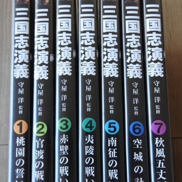 三国志演義　DVD 全7巻セット　NHK 　日本語字幕　吹き替えなし 1