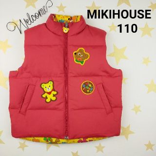 ミキハウス(mikihouse)の【美品】ミキハウス プッチー リバーシブル ダウン ワッペン ベスト 110(ジャケット/上着)