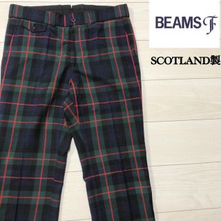 ビームス(BEAMS)のBEAMS F SCOTLAND製　ブラックウォッチ　スラックス　パンツ　L(スラックス)