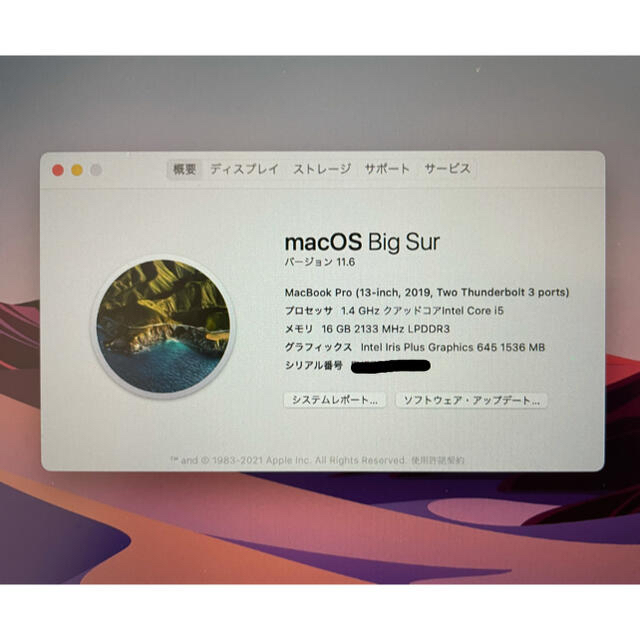 Mac (Apple)(マック)の【コーラ様専用】【美品】MacBook Pro 13インチ 本体 Mid2019 スマホ/家電/カメラのPC/タブレット(ノートPC)の商品写真