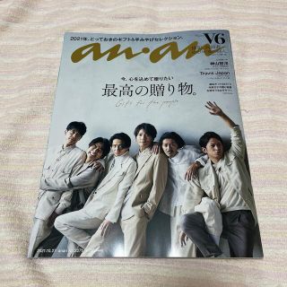 anan (アンアン) 2021年 10/27号(その他)