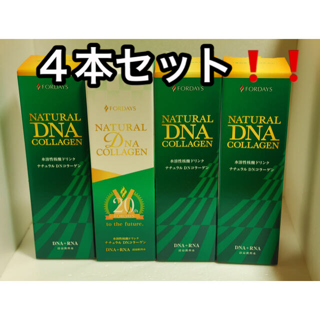 フォーデイズ 核酸ドリンク ナチュラルDNコラーゲン 新品未開封 【別