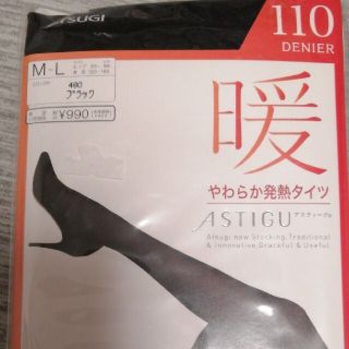 やわらか発熱タイツ 110denier M〜Lサイズ(タイツ/ストッキング)