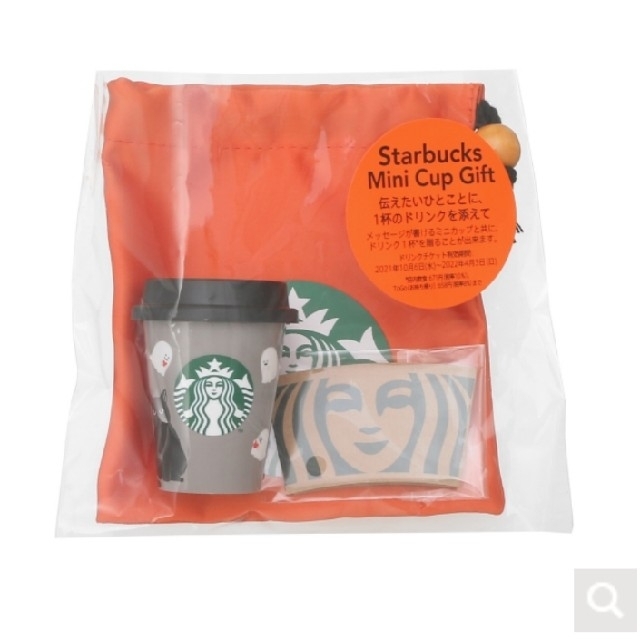 Starbucks Coffee - スタバ ハロウィン ミニカップギフトの通販 by お