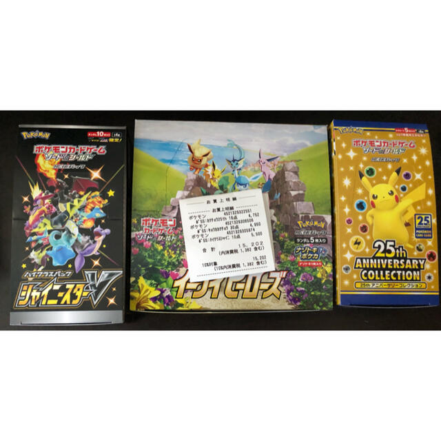 ポケモンカード　未開封BOXセット