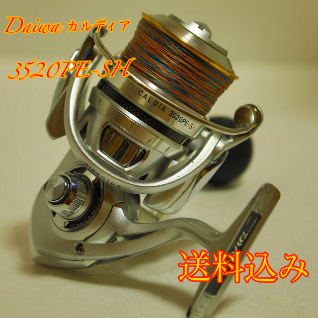 Daiwa カルディア 3520 PE-SH