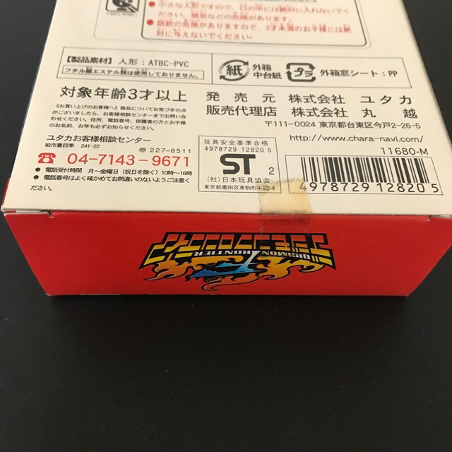 2024公式店舗 BANDAI - デジモンフロンティア ちびコレバッグ 指人形 2024公式店舗 BANDAI - デジモンフロンティア ちびコレバッグ 指人形