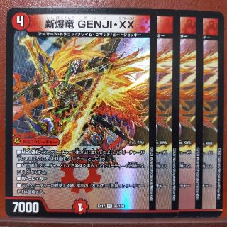 デュエルマスターズ(デュエルマスターズ)のジャンヌさん専用　max061セット割引　新爆竜GENJIXX(シングルカード)