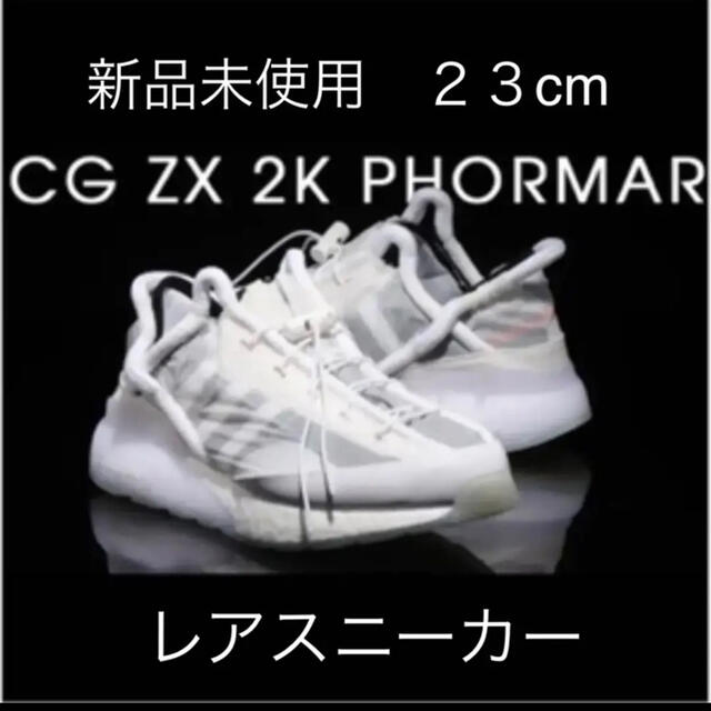 クレイブグリーン × アディダス CG ZX 2K PHORMAR 23cm