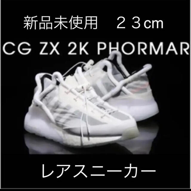 クレイブグリーン × アディダス CG ZX 2K PHORMAR 23cm レディースの靴/シューズ(スニーカー)の商品写真