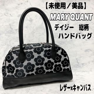 マリークワント(MARY QUANT)の【未使用】マリークワント　ハンドバッグ　ボストンバッグ　デイジー　総柄(ハンドバッグ)